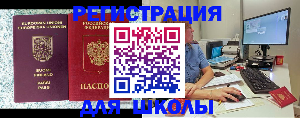 временная регистрация надежно в Юрге