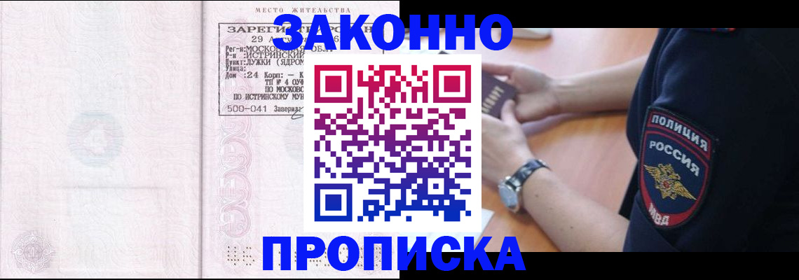 временная регистрация надежно в Юрге
